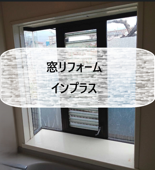 施工事例の写真