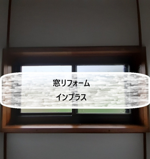 施工事例の写真