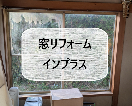 施工事例の写真