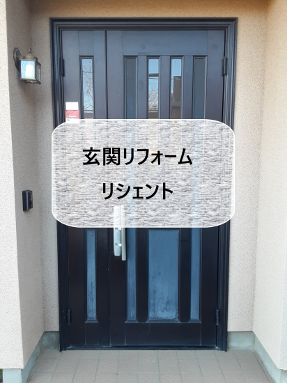 施工事例の写真