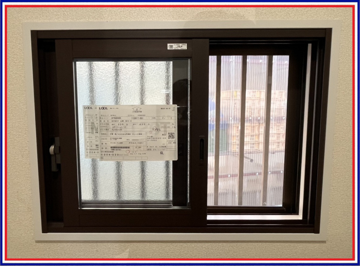 ナガセキトーヨー住器の笛吹市【窓リフォーム】の施工後の写真1