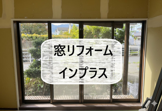 施工事例の写真