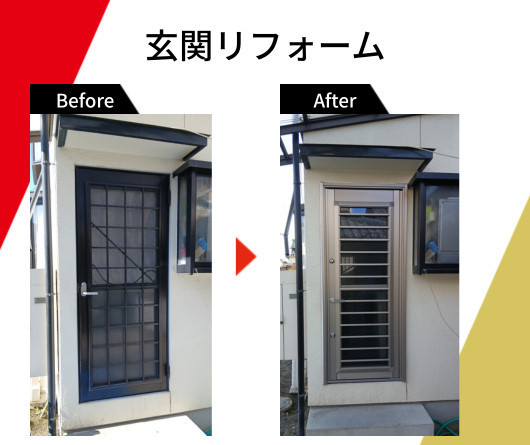 施工事例の写真