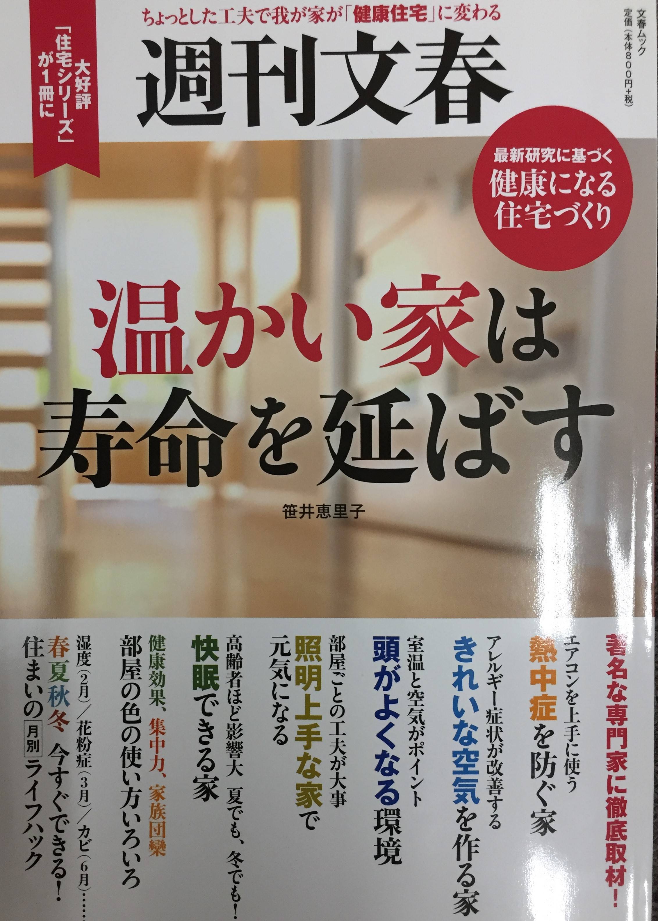 住宅と健康 現場ブログ セレックス Pattoリクシル マド本舗 住宅と健康 現場ブログ セレックス Pattoリクシル マド本舗