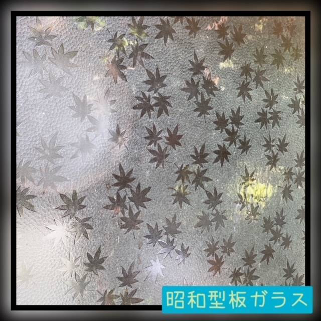 #昭和型板ガラス 原口建材店 熊本のブログ 写真2