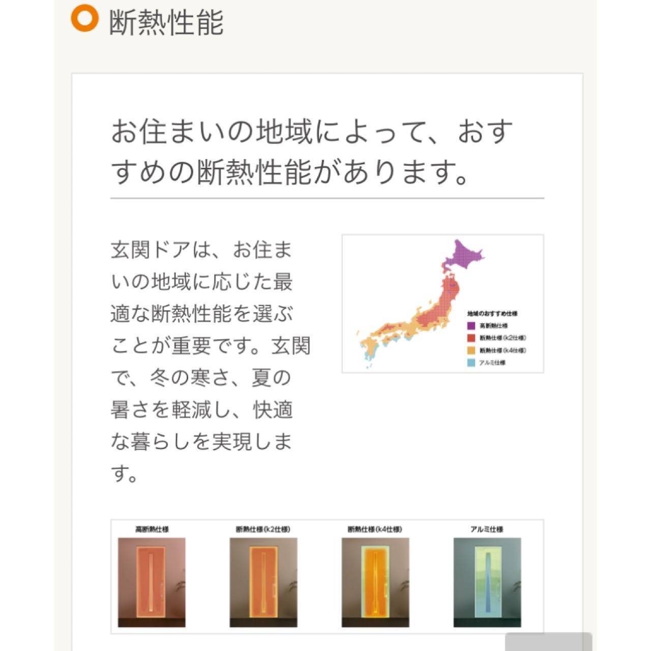 すまいの健康・快適だより2月号 原口建材店 熊本のブログ 写真3