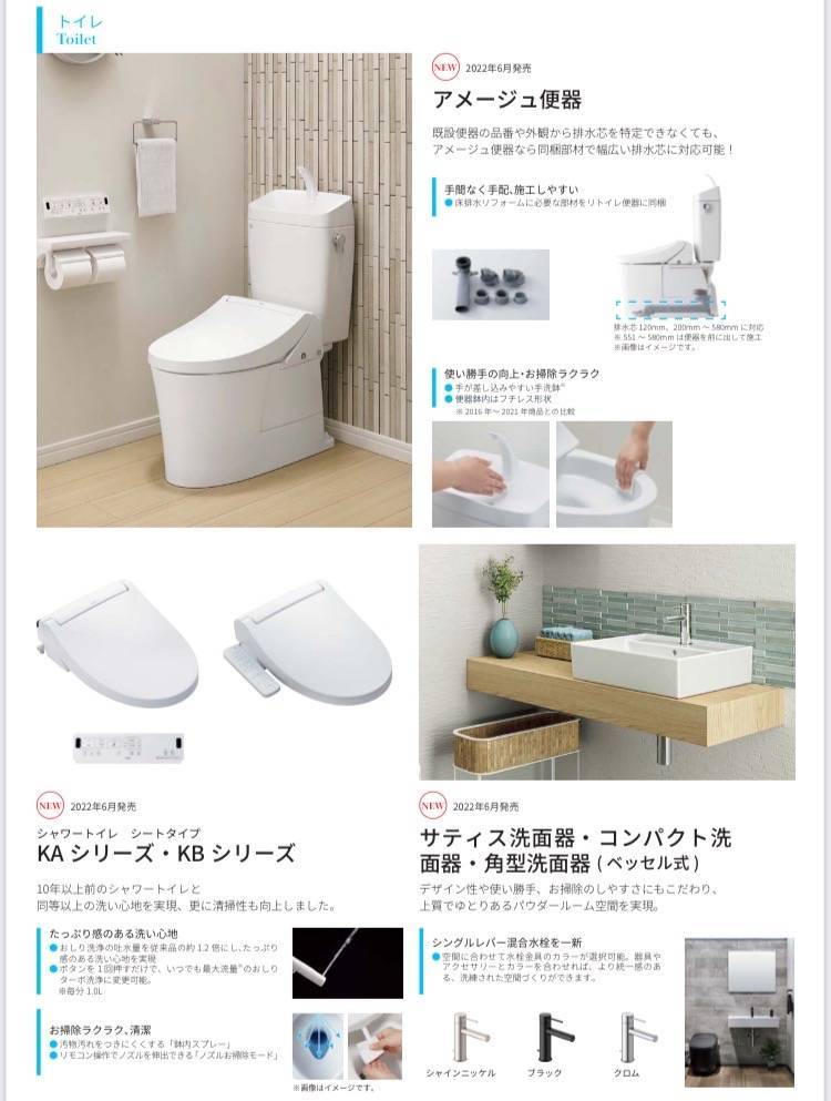 ✨新商品のご紹介✨ 原口建材店 熊本のブログ 写真3