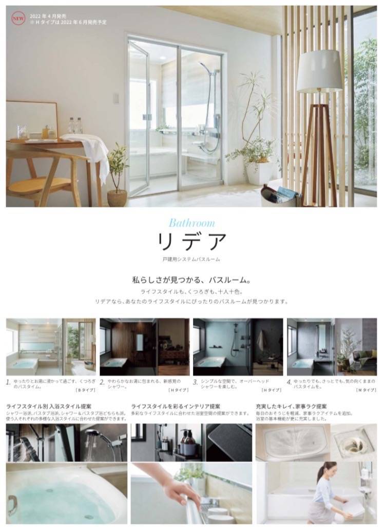 ✨新商品のご紹介✨ 原口建材店 熊本のブログ 写真1