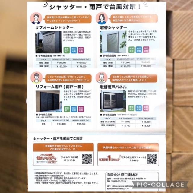 【窓で