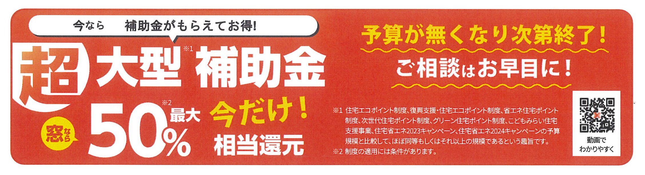 すまいの健康・快適だより11月号 原口建材店 熊本のブログ 写真7