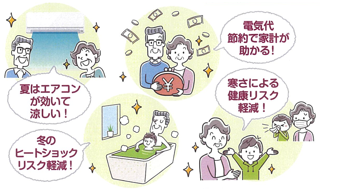 すまいの健康・快適だより10月号 原口建材店 熊本のブログ 写真3