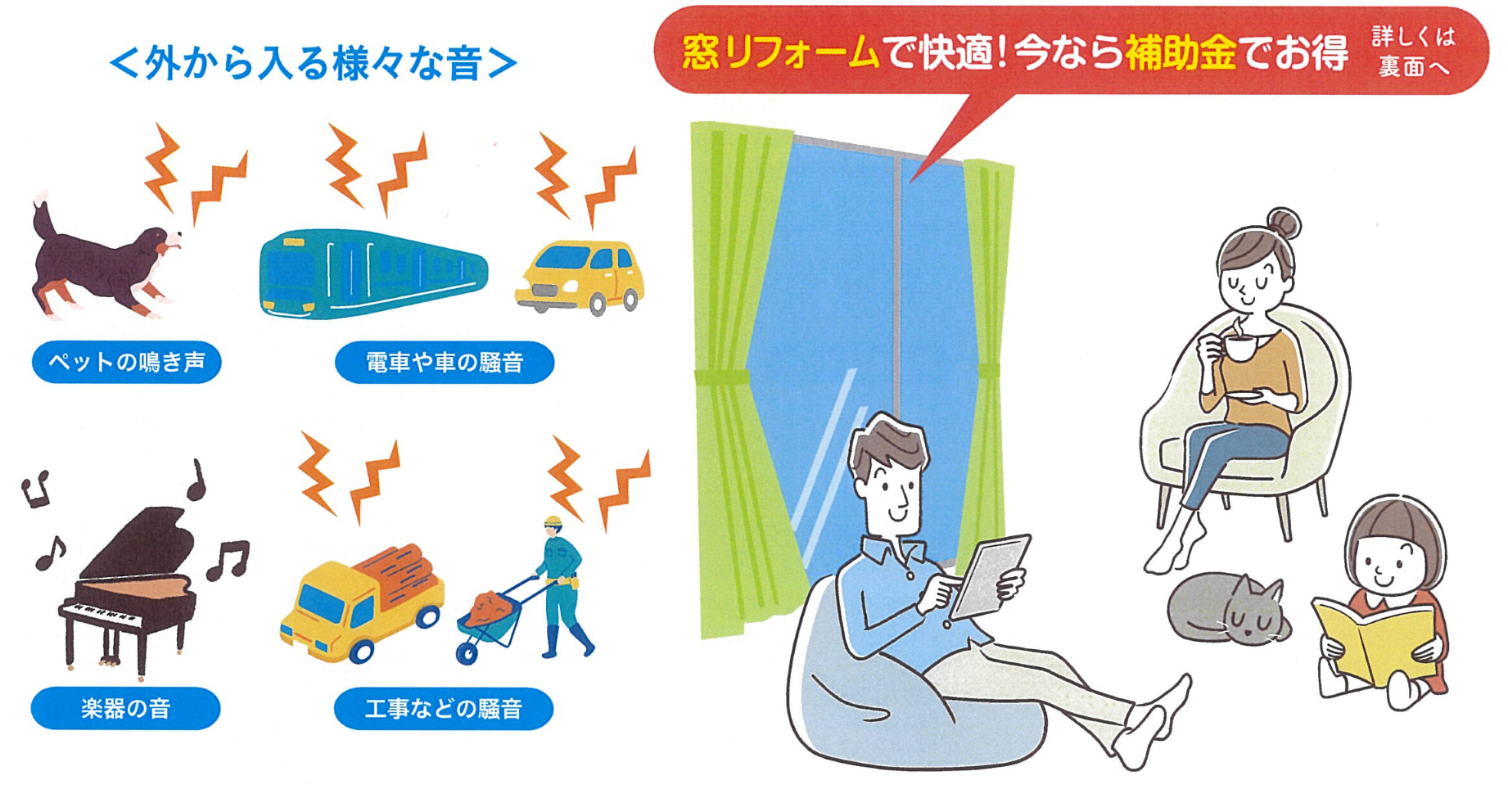 すまいの健康・快適だより3月号 原口建材店 熊本のブログ 写真2