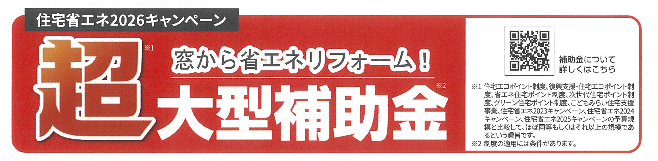 すまいの健康・快適だより3月号 原口建材店 熊本のブログ 写真8