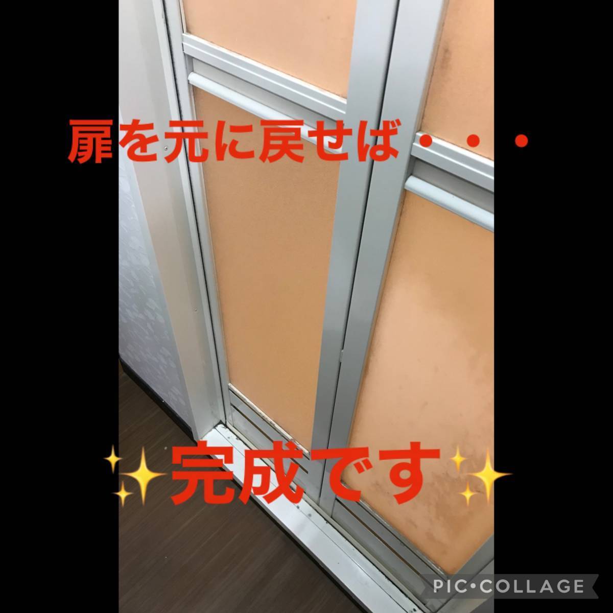 原口建材店 熊本のＦ様邸　浴室折戸のパネル取替の施工後の写真1