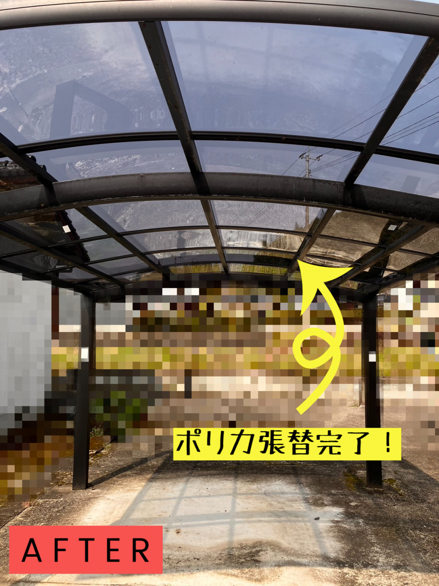 原口建材店 熊本の【M様カーポート屋根張替工事】の施工後の写真1
