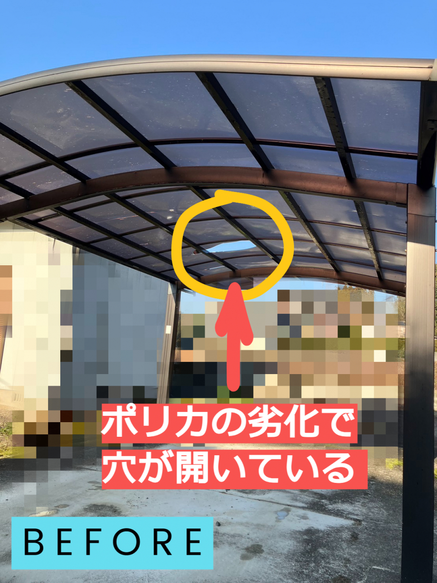 原口建材店 熊本の【M様カーポート屋根張替工事】の施工前の写真1