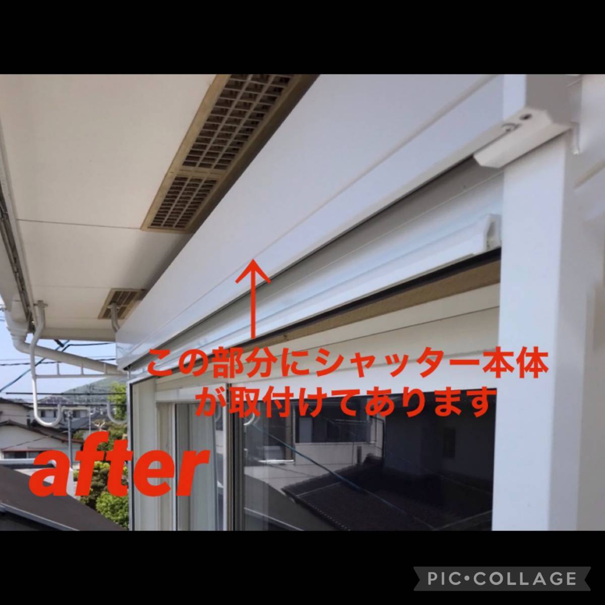 原口建材店 熊本のS様邸リフォームシャッター取付工事の施工後の写真1