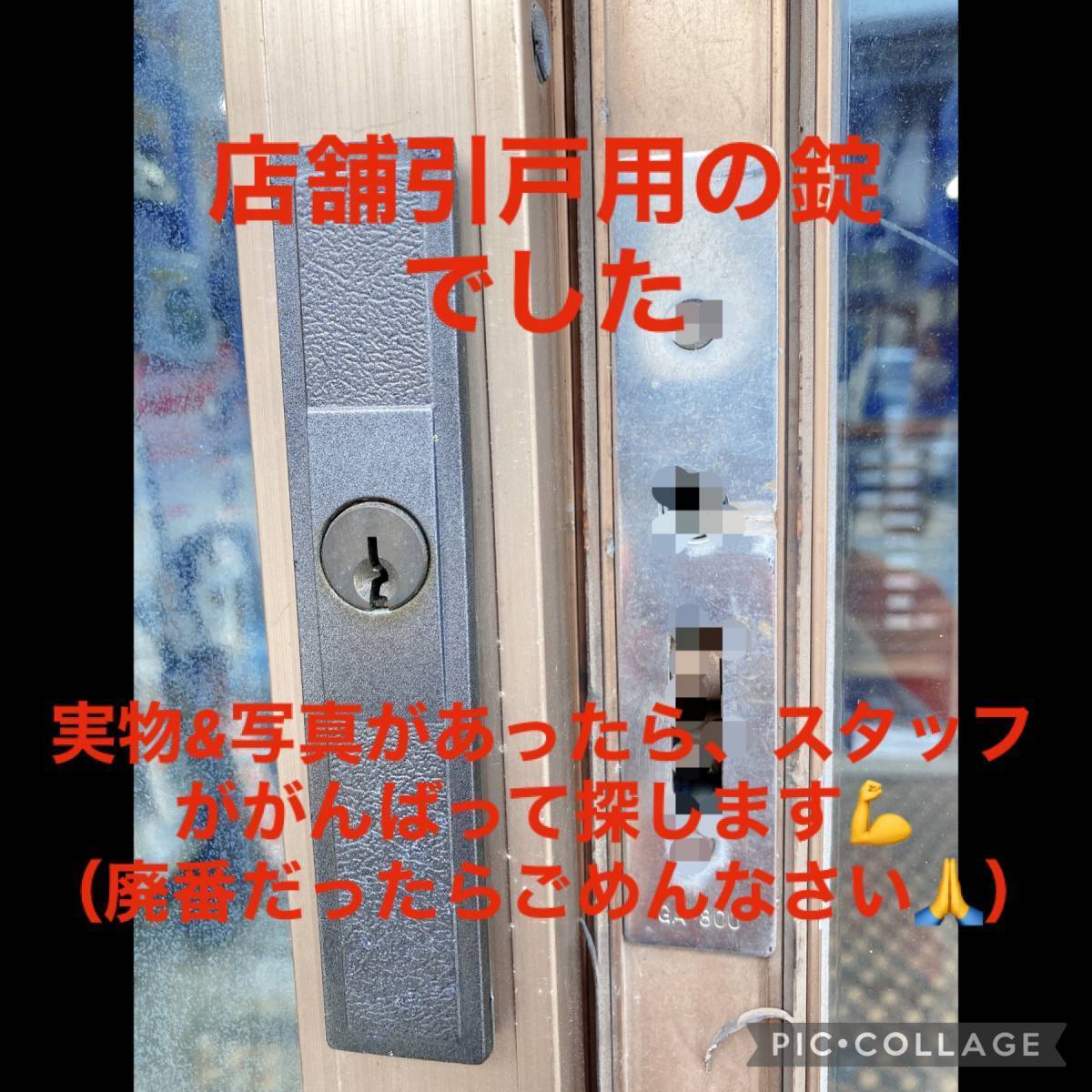 原口建材店 熊本の部品のお取り寄せの施工後の写真1