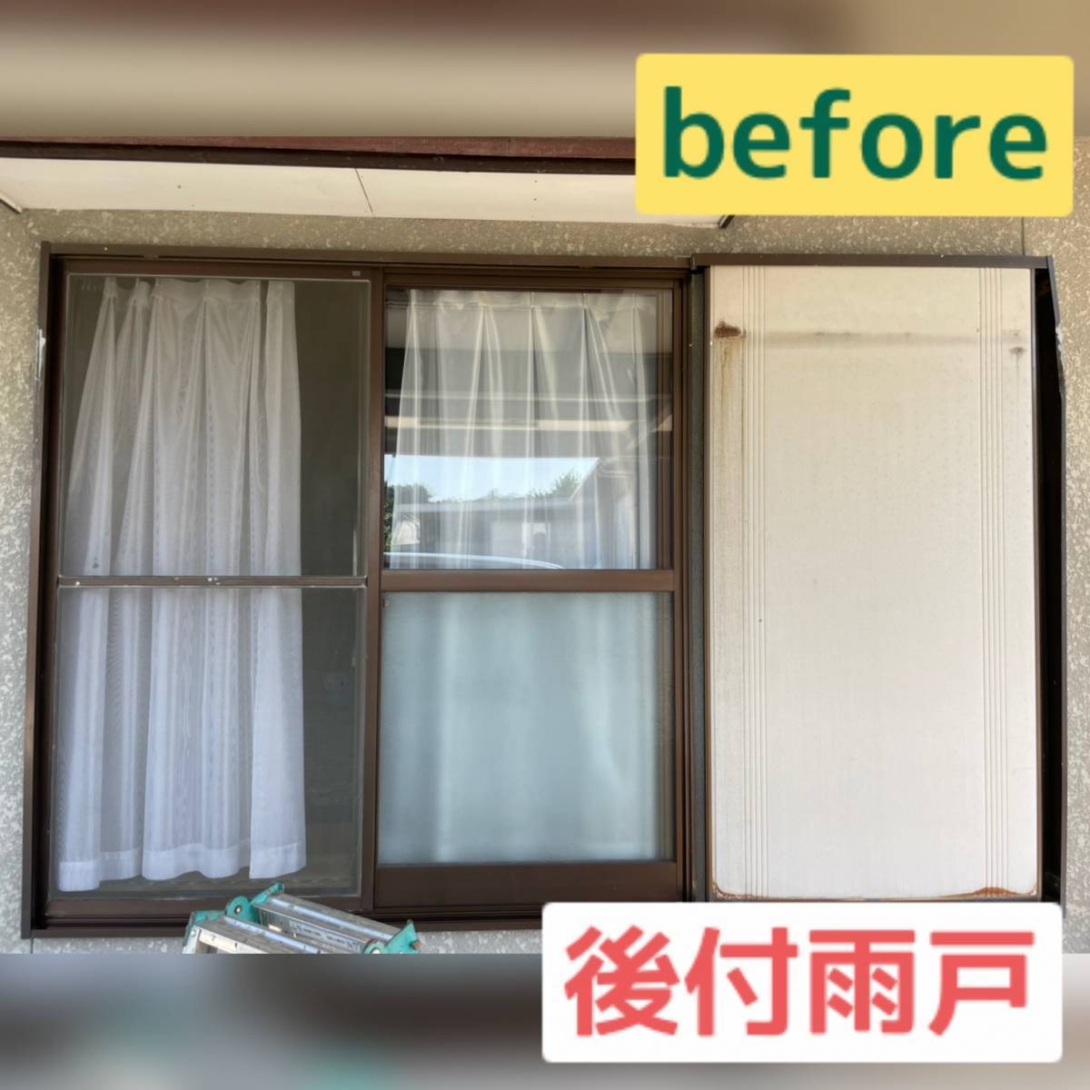 原口建材店 熊本の【S様邸工事　part2】の施工前の写真1