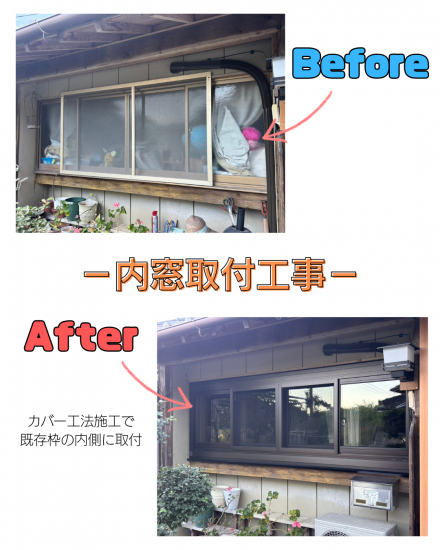 施工事例の写真