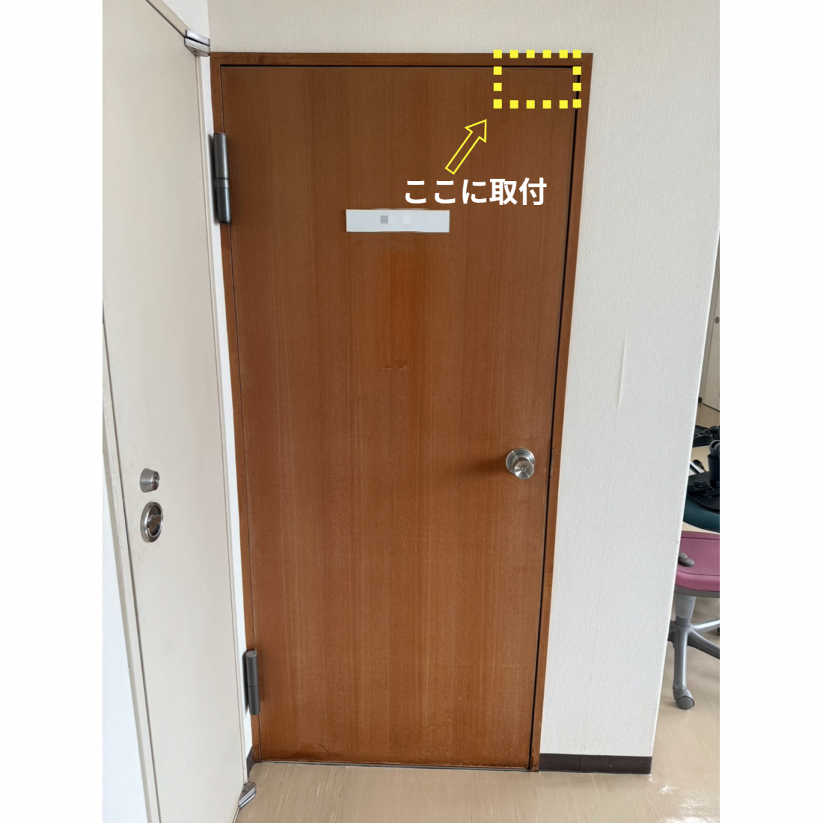 原口建材店 熊本の戸当りストッパー取付工事の施工前の写真1