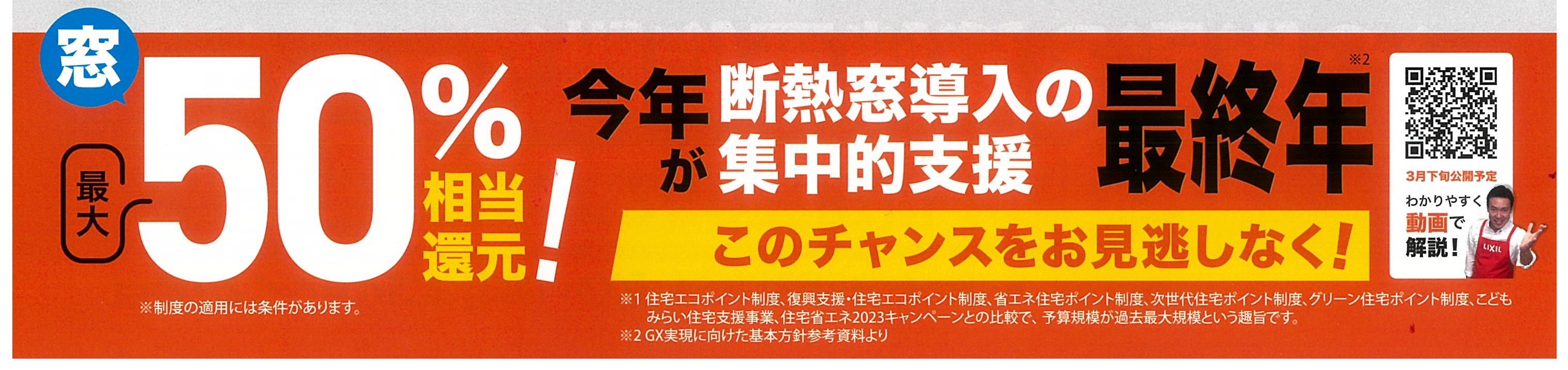 🍀すまいの健康・快適だより5月号🍀 八鹿アルミ 福知山店のイベントキャンペーン 写真3