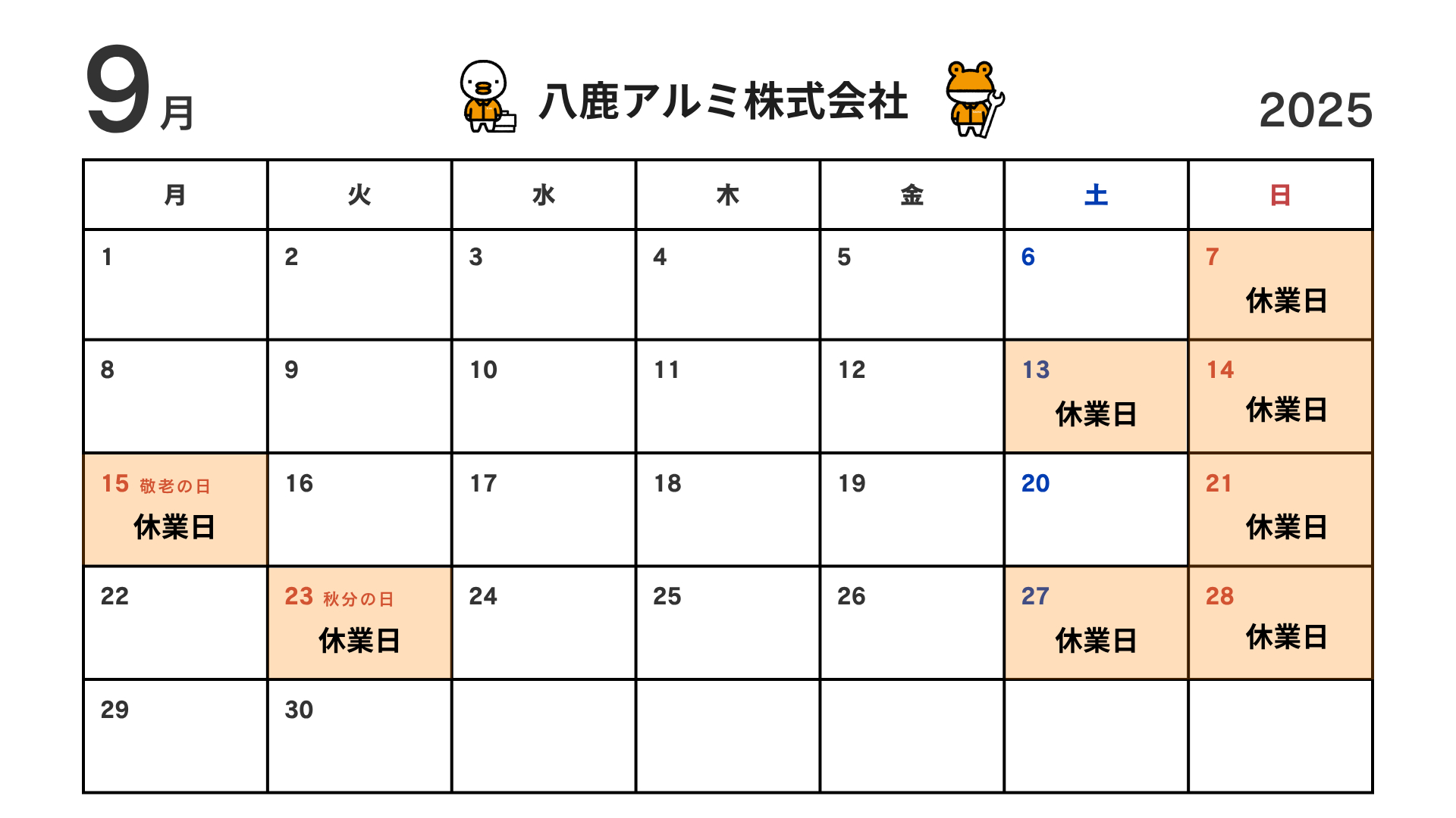 9月営業カレンダーです🌸 八鹿アルミ 福知山店のイベントキャンペーン 写真1