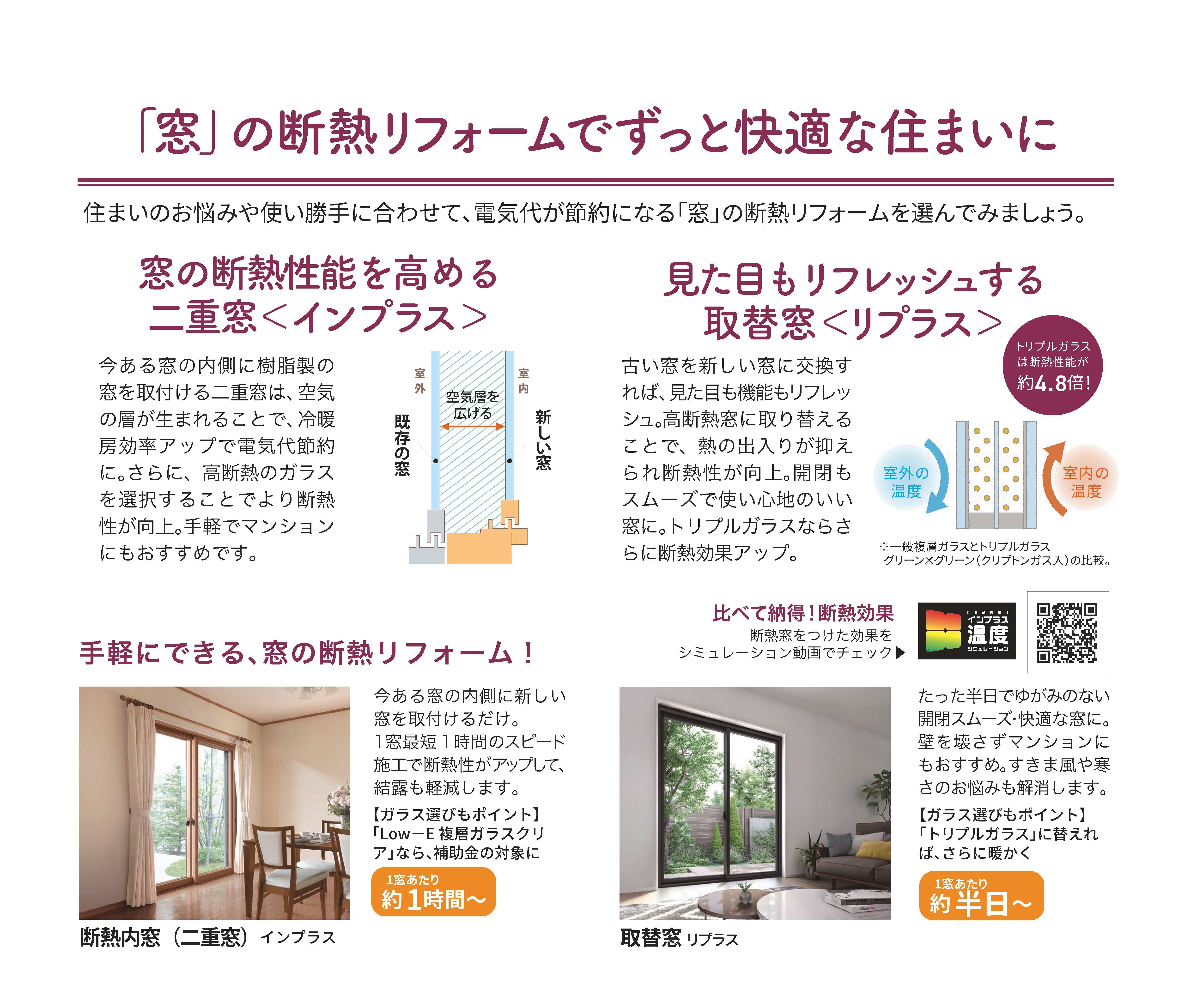 🍀すまいの健康・快適だより10月号🍀 八鹿アルミ 福知山店のイベントキャンペーン 写真2