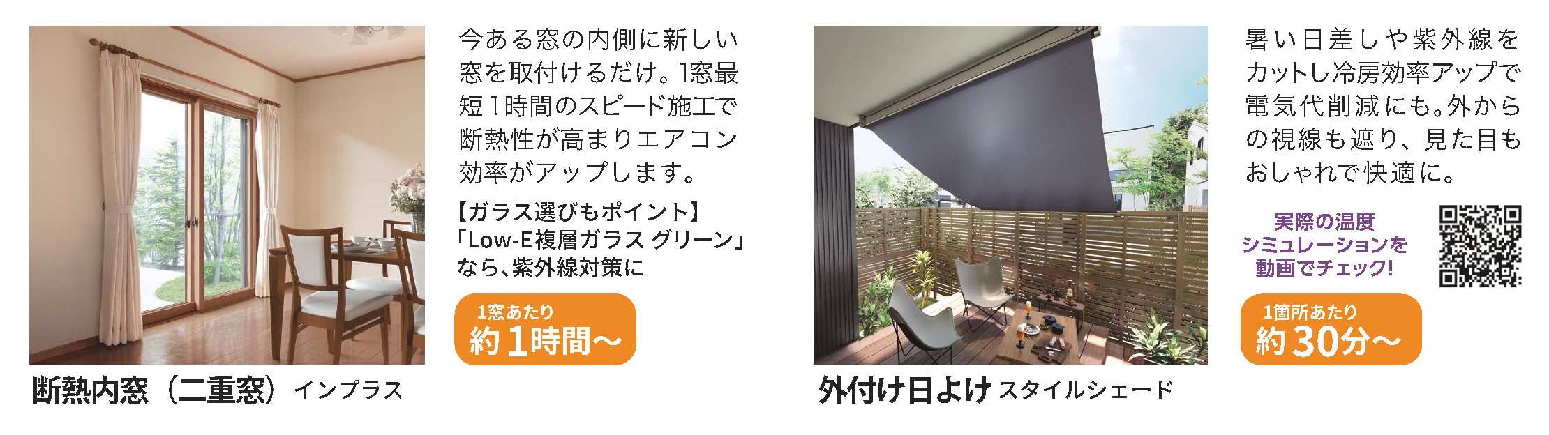 🍀すまいの健康・快適だより7月号🍀 八鹿アルミ 福知山店のイベントキャンペーン 写真11