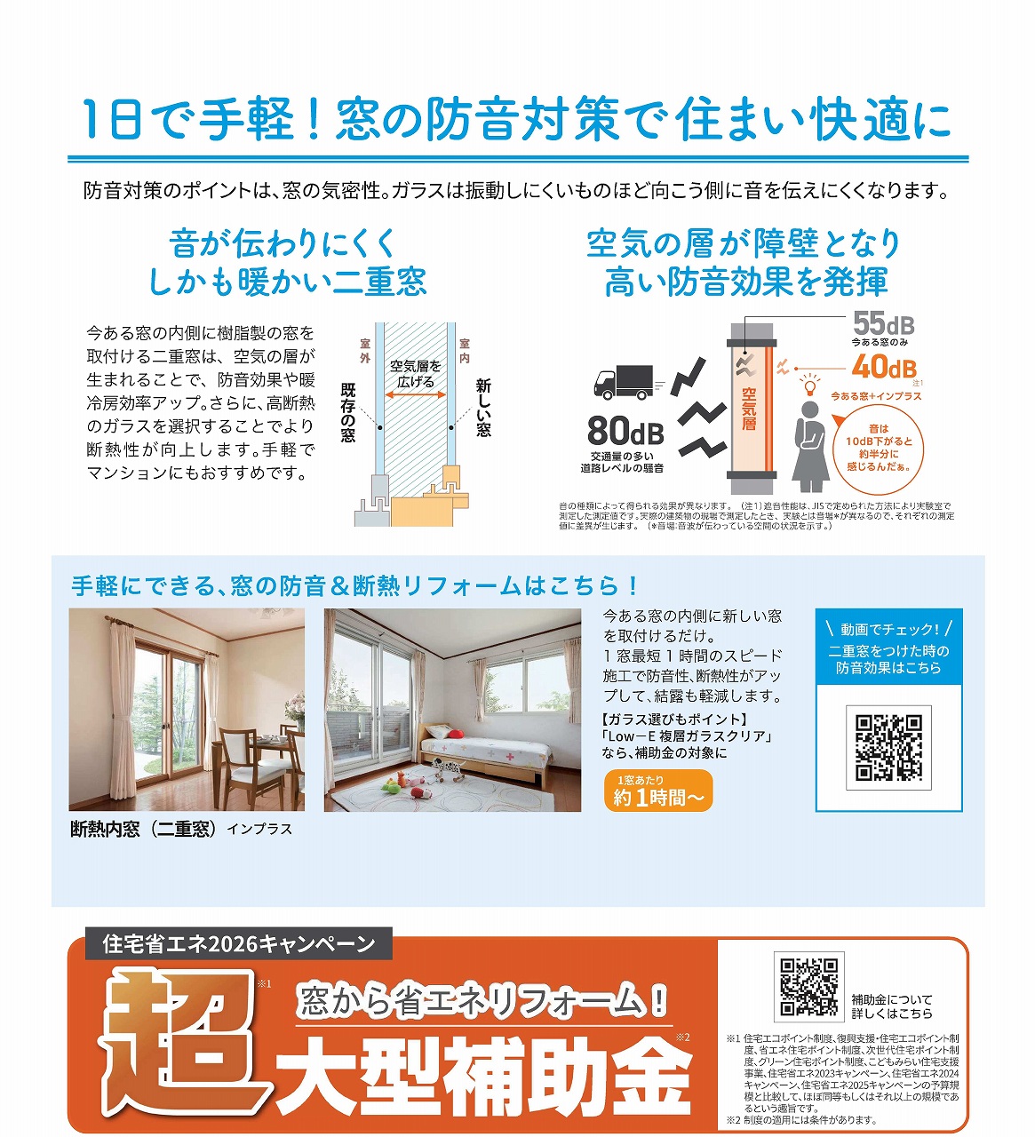 すまいの健康・快適だより3月号🏠🍀 八鹿アルミ 福知山店のイベントキャンペーン 写真2