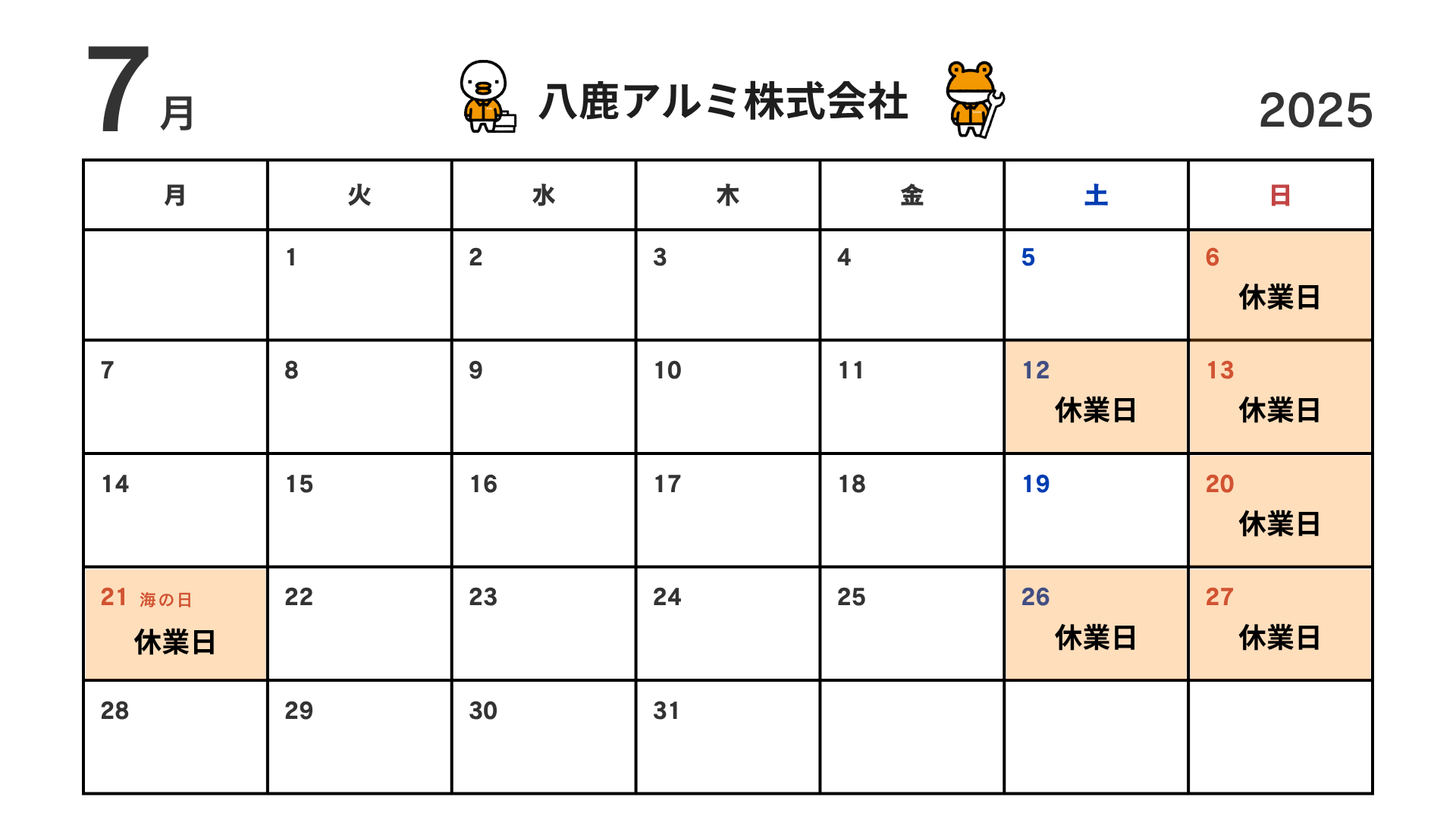 7月営業カレンダーです🌸 八鹿アルミ 福知山店のイベントキャンペーン 写真1