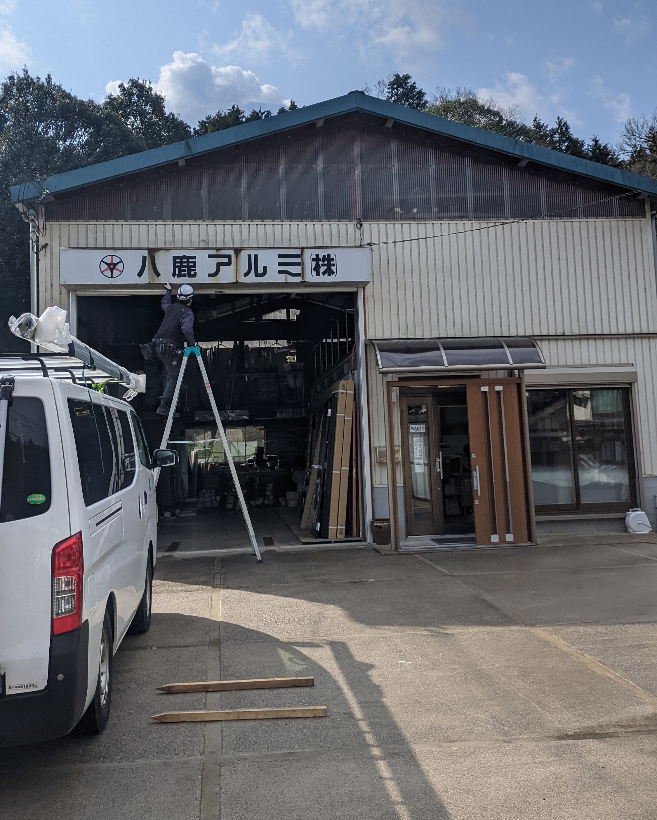 シャッターの修理🛠️ 八鹿アルミ 福知山店のブログ 写真1