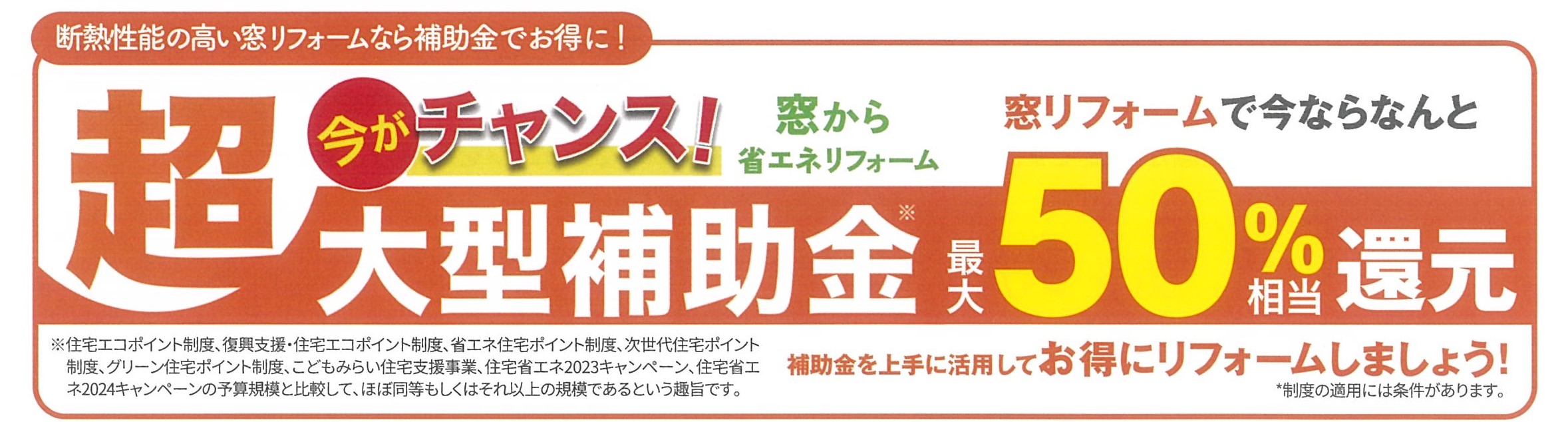 🍀すまいの健康・快適だより6月号🍀 八鹿アルミ 福知山店のイベントキャンペーン 写真4