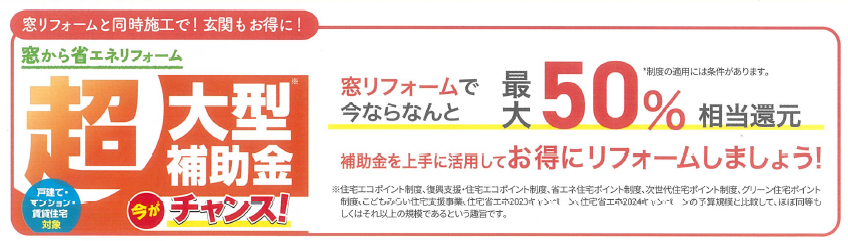 八鹿アルミ 福知山店の日差しがきつい、、暑さ対策なら窓リフォーム!【二重窓取付】の施工事例詳細写真2