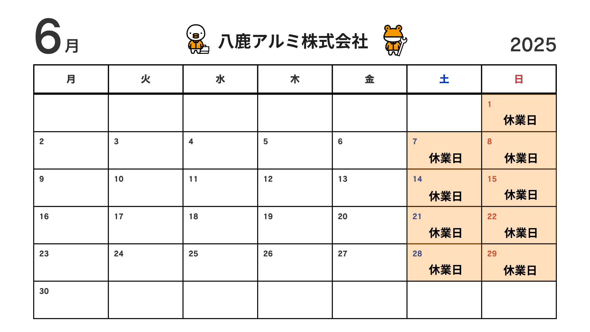 6月営業カレンダーです🌸 八鹿アルミ 福知山店のイベントキャンペーン 写真1