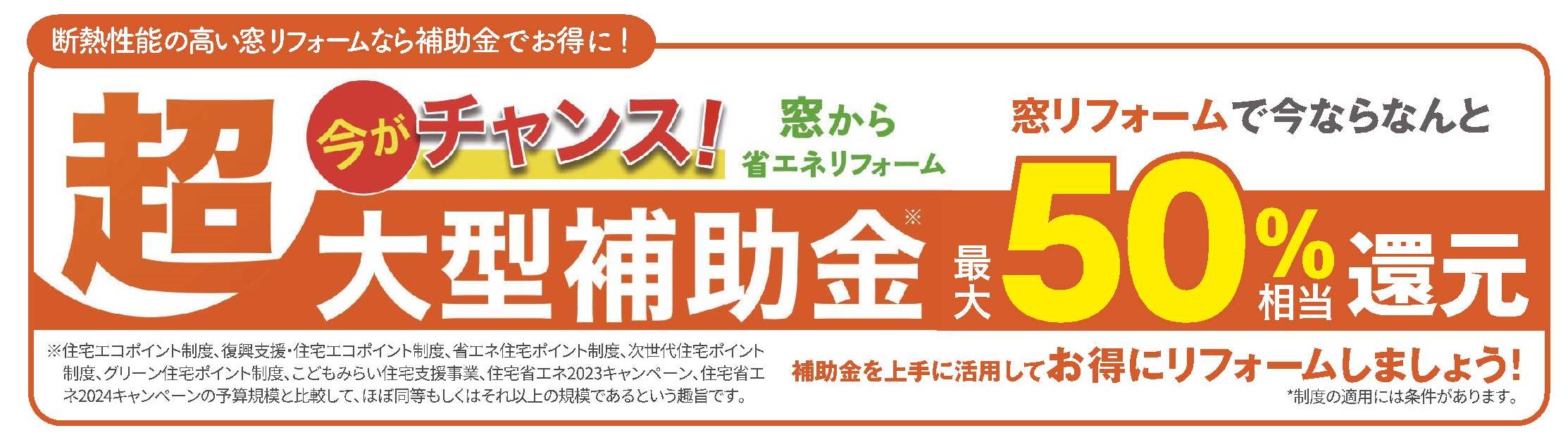 🍀すまいの健康・快適だより7月号🍀 八鹿アルミ 福知山店のイベントキャンペーン 写真16