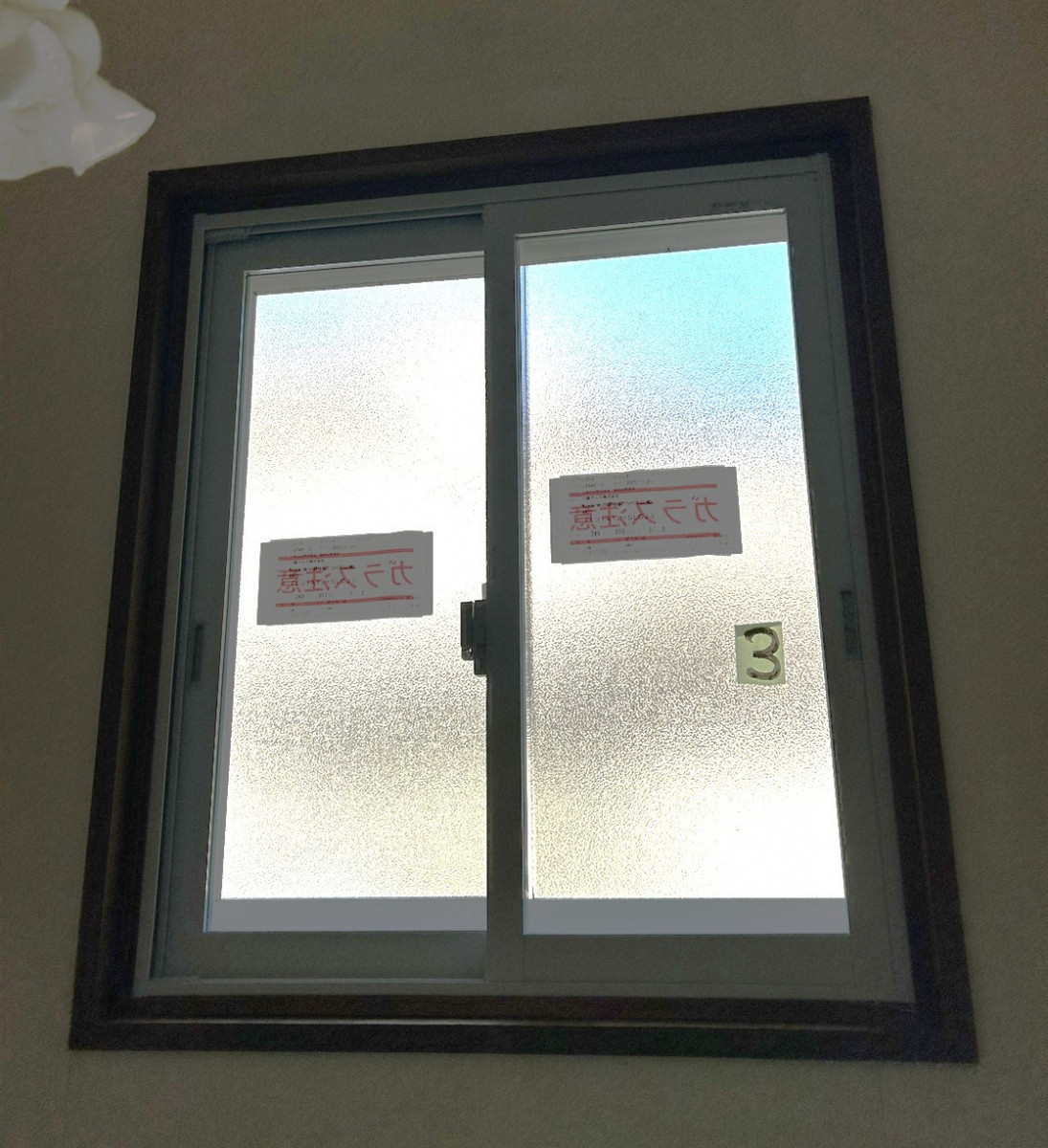 八鹿アルミ 福知山店の補助金を活用して、家中あたたかく。内窓で始める断熱リフォーム🏠の施工後の写真1