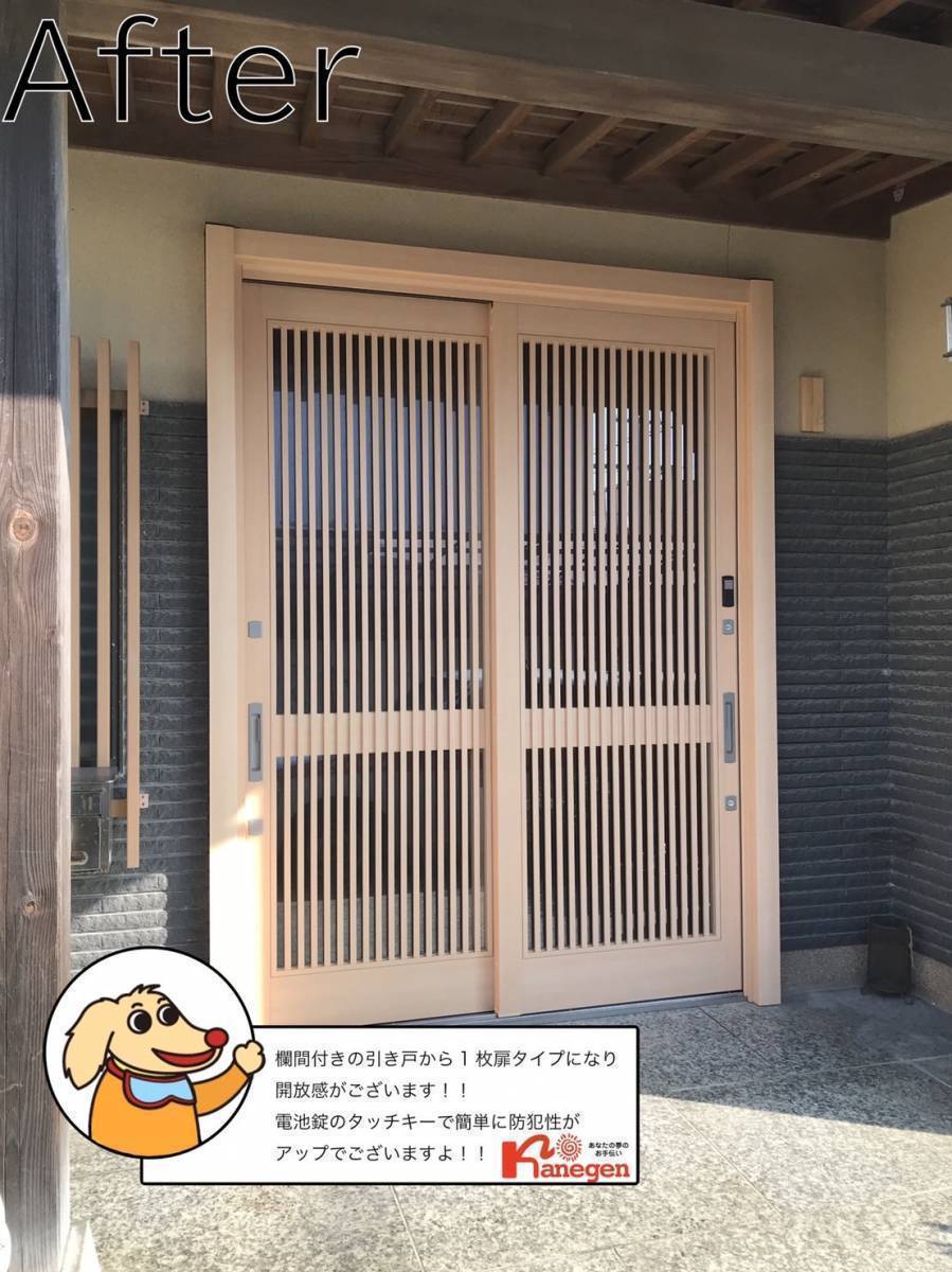 金源 豊橋店のリシェント玄関引き戸に取替えの施工後の写真2