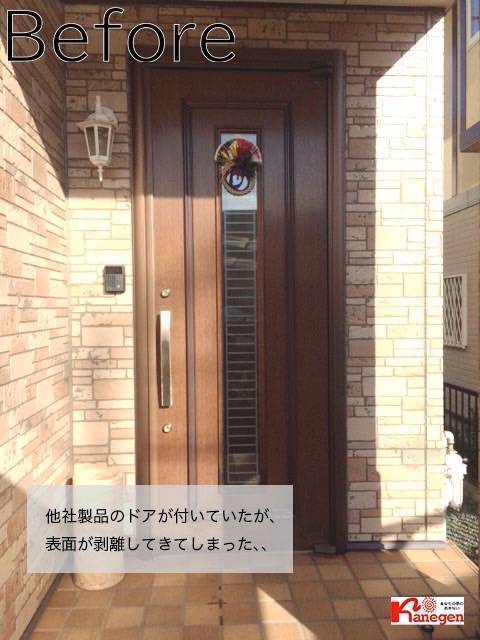 金源 豊橋店のリシェント玄関ドアに取り替え！！の施工前の写真1