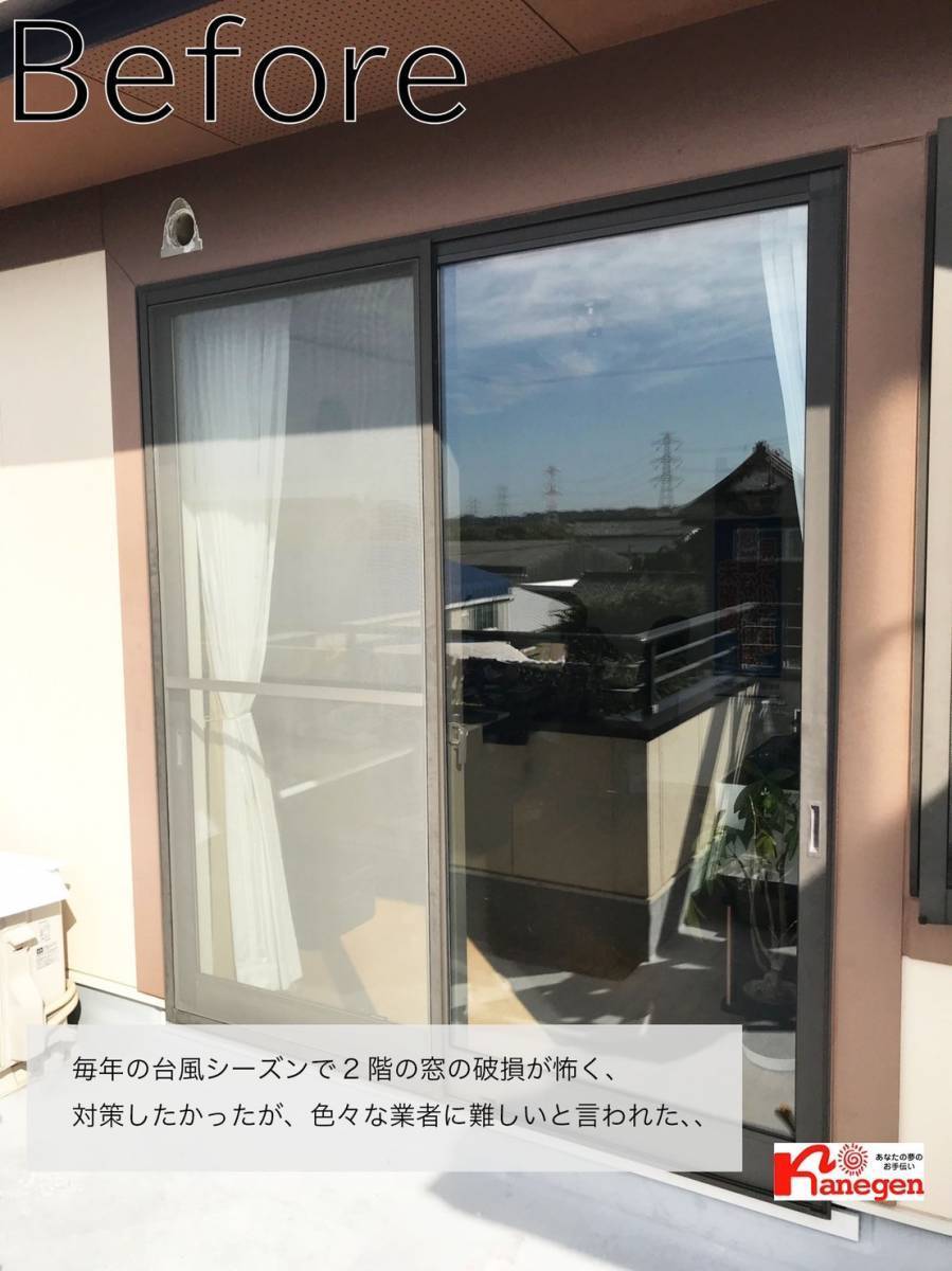 金源 田原店のリフォームシャッター！の施工前の写真1