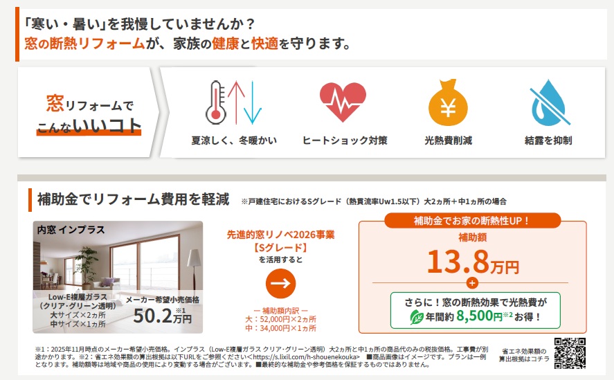 サンウインドの諸般の事情で諦めていたけれど今年こそは！の施工事例詳細写真2