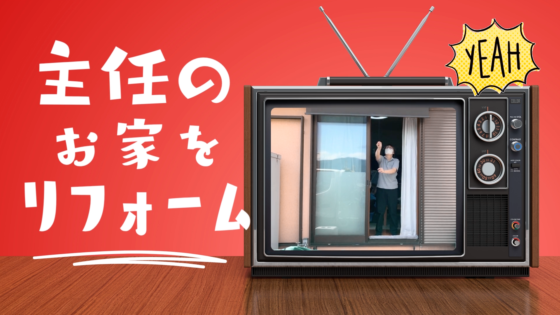 サンウインドの主任👩＜補助金がある内に、我が家にも内窓を付けた～い！の施工事例詳細写真2