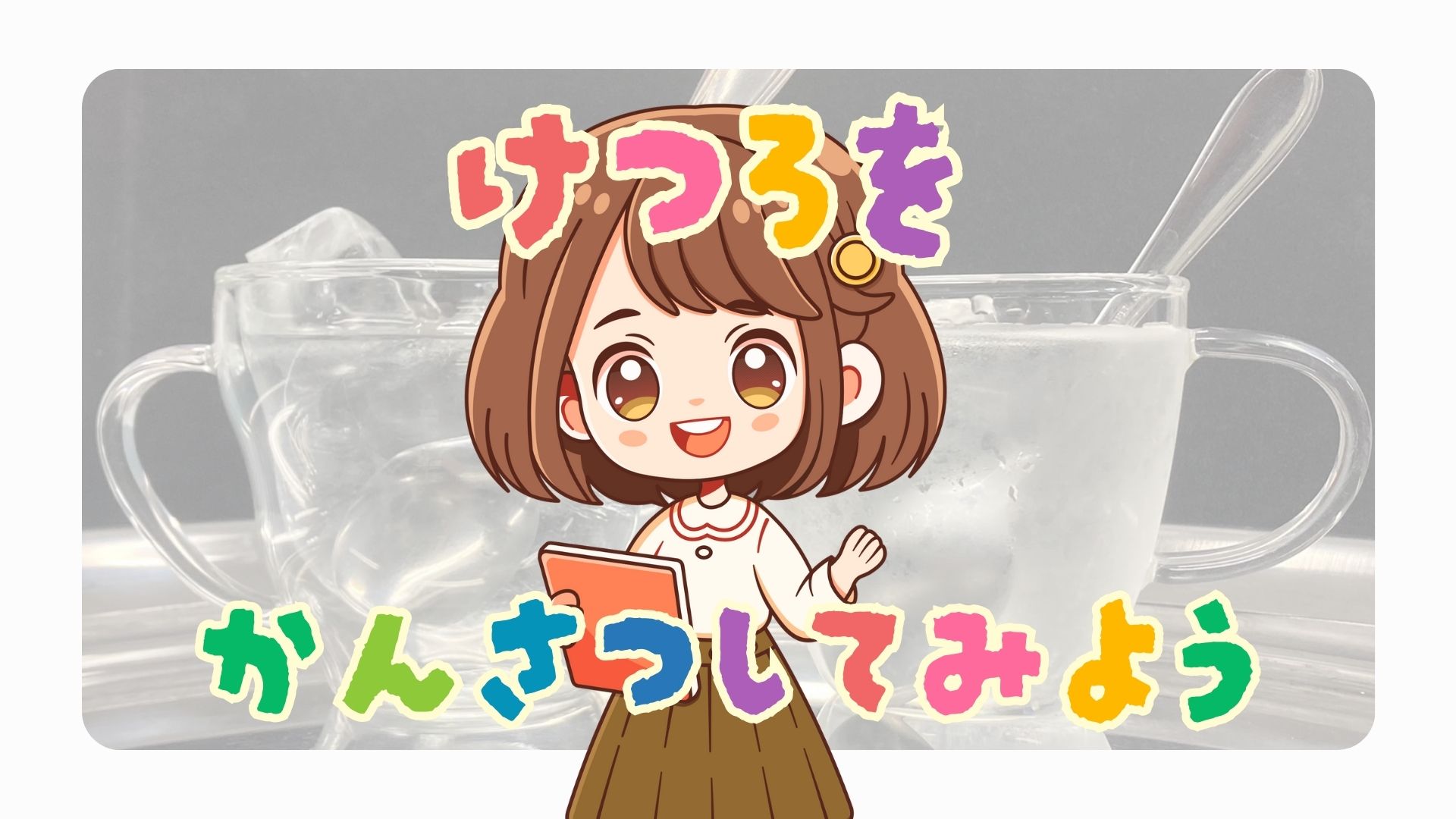 サンウインドの二世帯/断熱/遮熱の施工事例詳細写真1