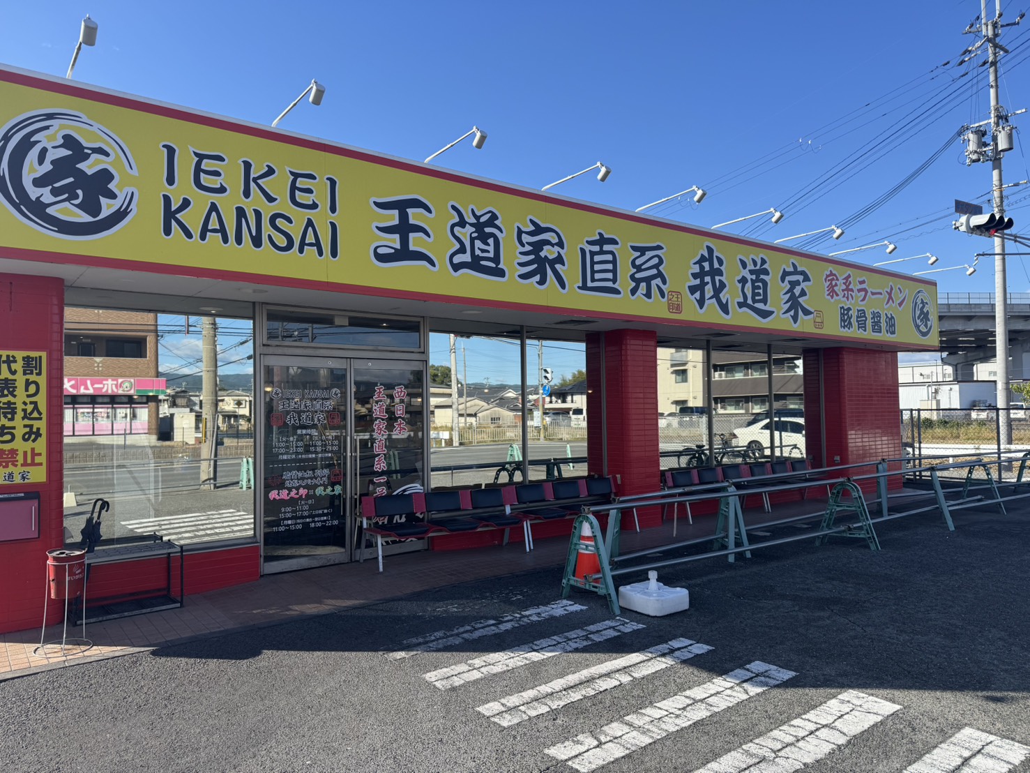 久しぶりのラーブロです!! サンウインドのブログ 写真2