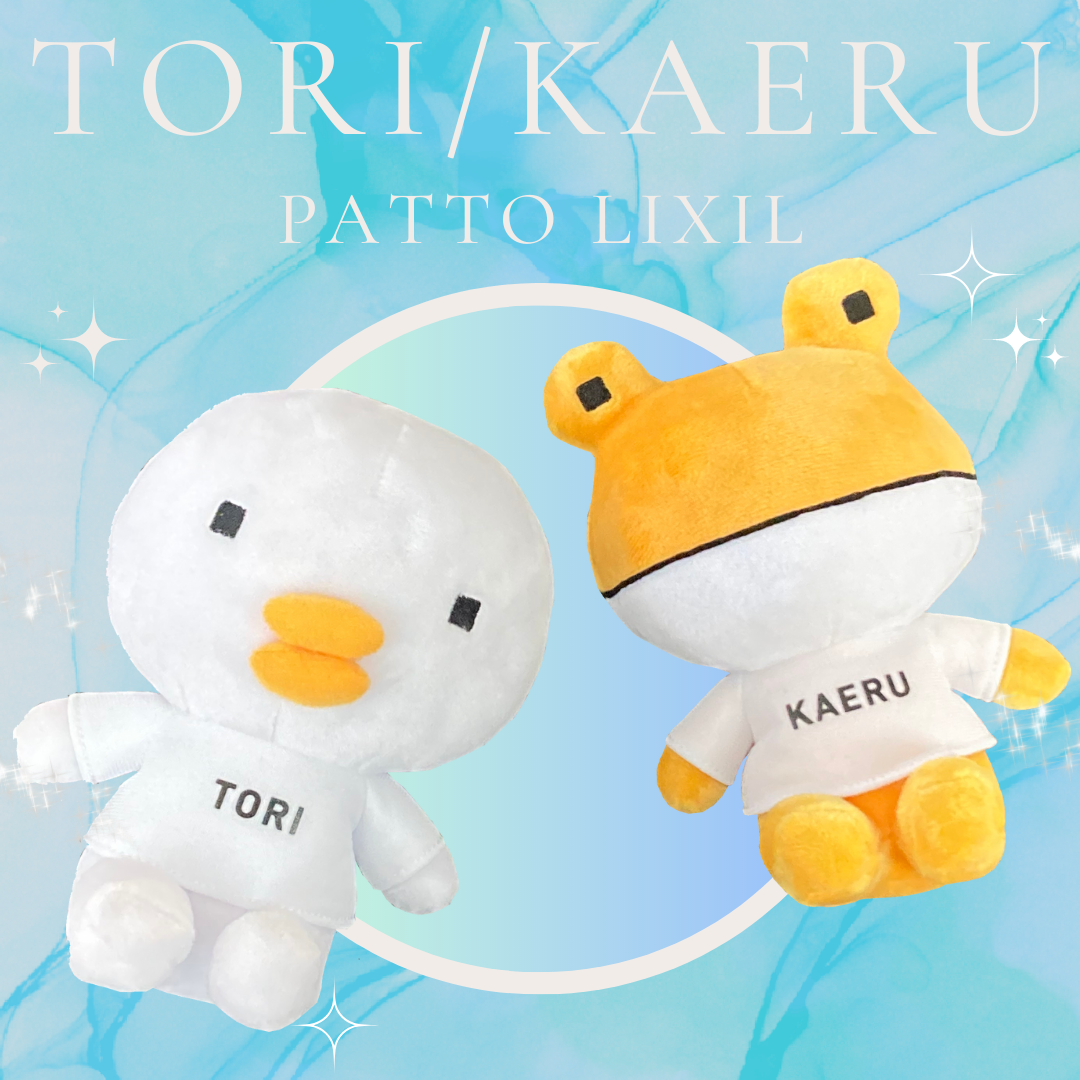 トリとカエルとパンダンと サンウインドのブログ 写真1