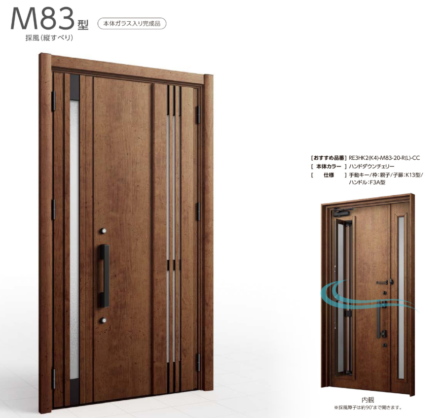 サンウインドの開きにくくなった玄関をリフォームで快適にの施工事例詳細写真1