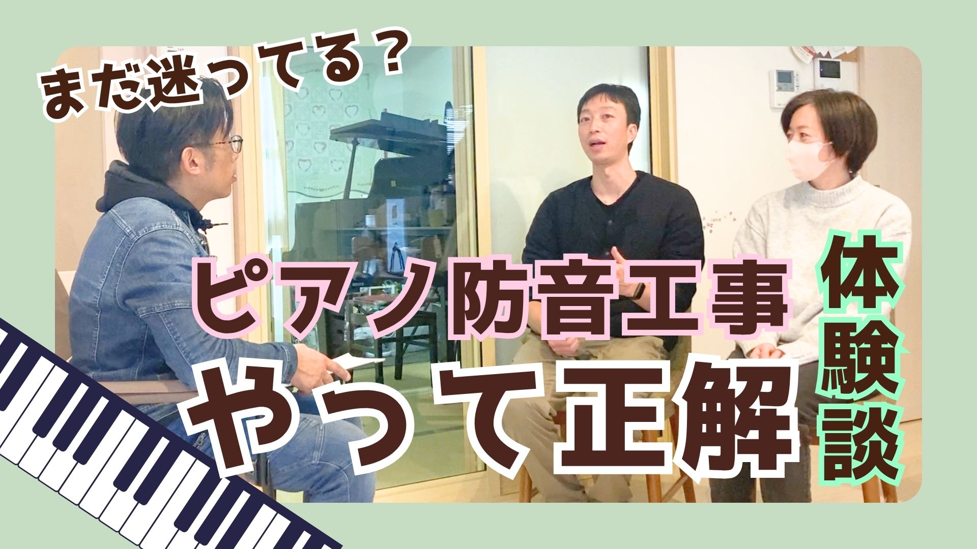 サンウインドの断熱/リフォーム/YouTubeの施工事例詳細写真1