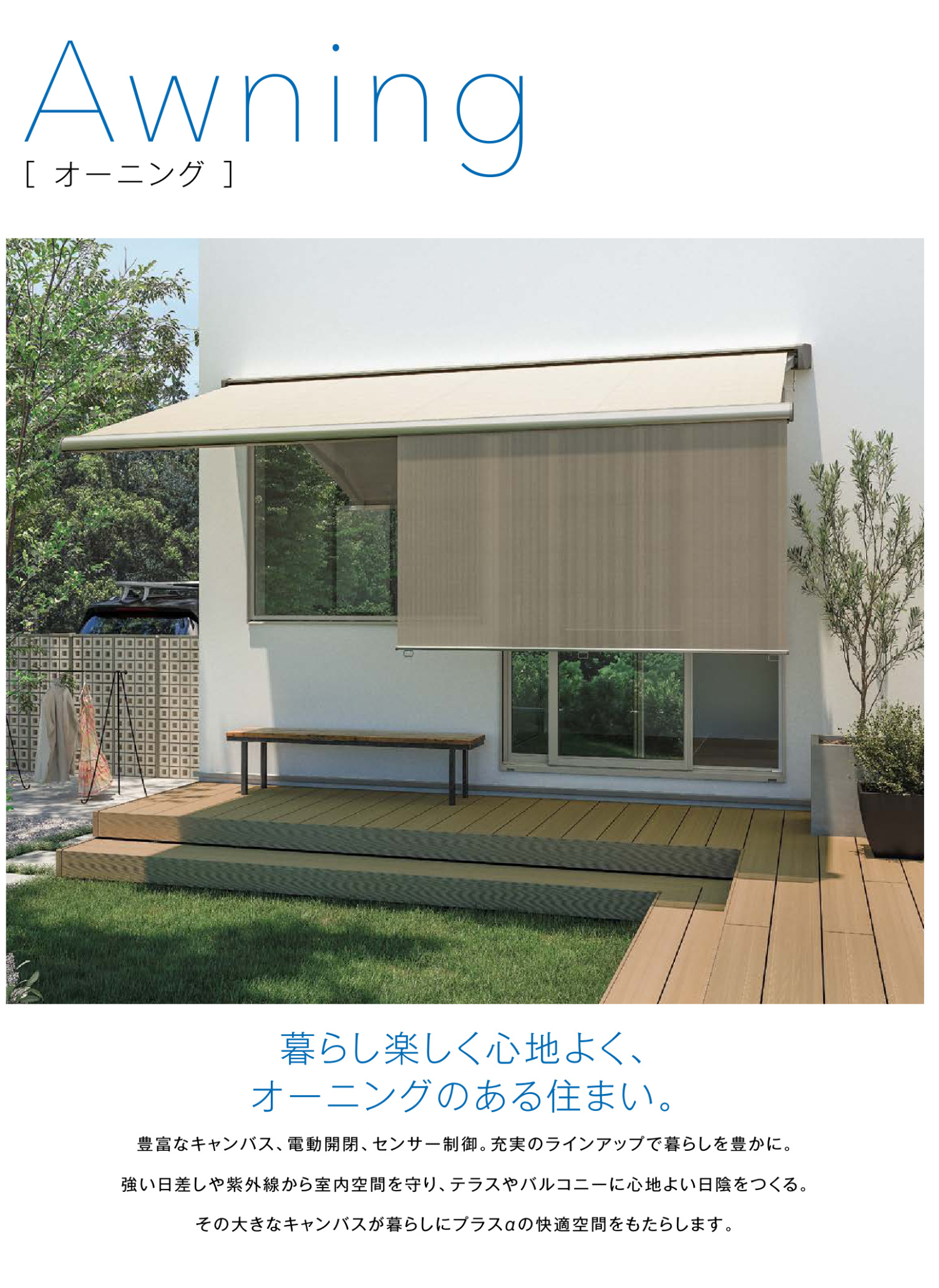 サンウインドの年々夏が暑くて…もう眠れません！の施工事例詳細写真2