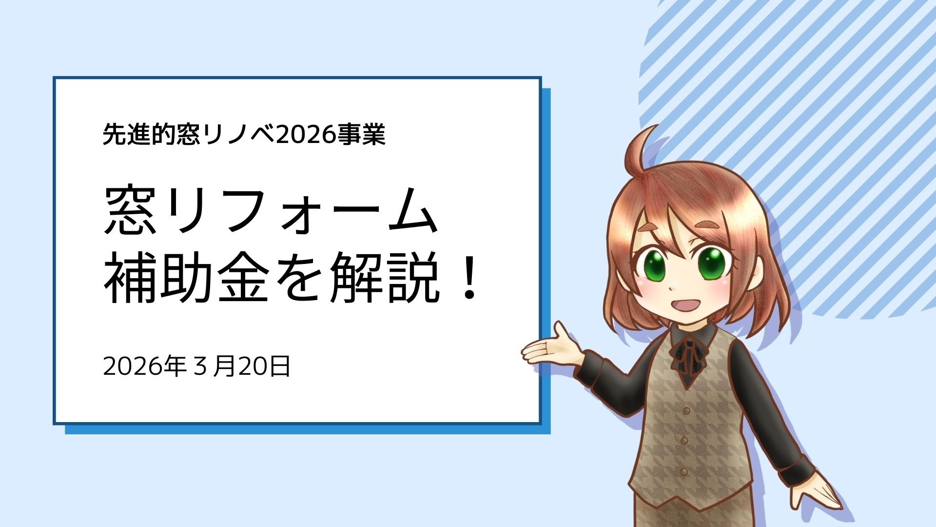 サンウインドの引っ越し先を断熱内窓で快適に！②の施工事例詳細写真2