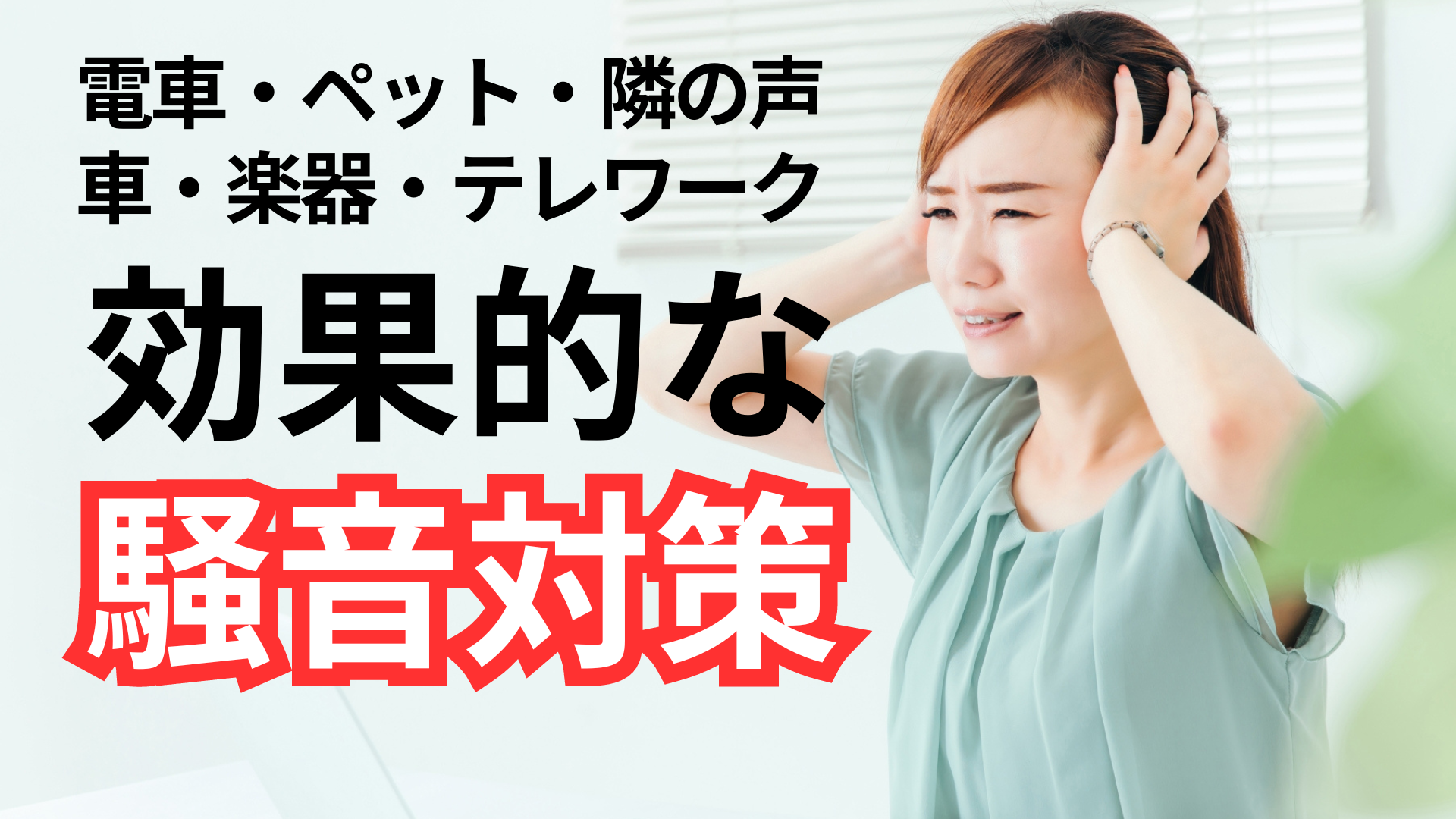 サンウインドのLINE/マンション/真空ガラスの施工事例詳細写真1
